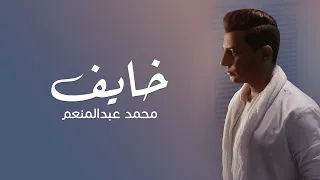 محمد عبدالمنعم   خايف                                دندنها