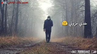 حالات واتس اب   هاني منير    حزينه للمجروحين      كني وحيد الناس ضيع مكانه   دندنها