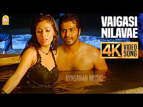 Vaigasi Nilavae - YouTube