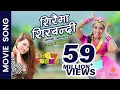 Download Lagu Siraima Sirbandi - New Nepali Movie \