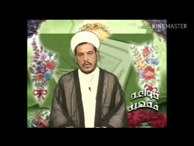 ⁣القواعد الفقهية/الوقوف تكون على حسب ما يوقفها أهلها