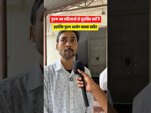 महिला आयोग की तरह पुरुष आयोग बनाए जाने की मांग को लेकर पहुंचे जिलाधिकारी प्रयागराज के पास