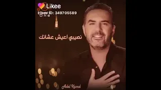 وائل جسار نصيبي اعيش عشانك     حالات واتس اب دندنها