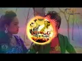 Download Lagu Dheere Dheere Humke Bhule Gechhis Tui💕💕💕 Bangla Hit Sad Song Mix By Dj Dulal Nd Dj Hari Dumka