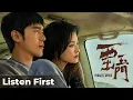 Lagu 【Listen First】 OST Parallel World《西出玉门》 | Ni Ni, Bai Yu