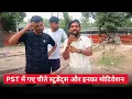 Haryana Police Constable 2026 PMT PST