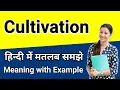 cultivation meaning in hindi cultivation ka matlab kya hota hai increase english vocabulary
