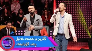 Agreen Ahmad Xalil Koktel 