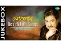 Download Lagu Lokgaan | Bengali Folk Songs | Bengali Audio Jukebox | Kumar Sanu