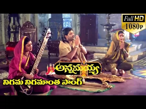 Download MP3 Annamayya Video Songs - Nigama Nigamantha - Nagarjuna, Ramya Krishnan, Kasturi ( Full HD )
