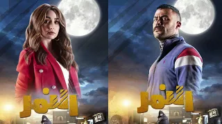 موسيقى تصويرية     مسلسل  النمر  للموسيقار  محمود طلعت دندنها