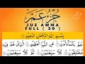 Lagu Juz Amma ( 30 ) Full Text - Listen and Read - Reciter: Alaa Aqel