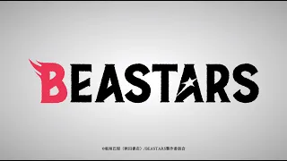 YouTube影片, 內容是BEASTARS 的 PV2