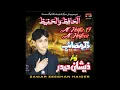 Download Lagu Al Hafiz O Al Hafeez | Zeeshan Haider Nohay 2008 | JHn Muharram