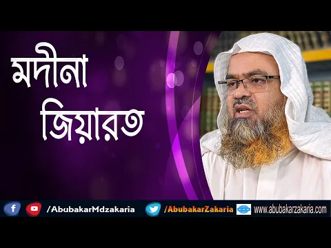 মদিনা জিয়ারত, মদীনা থেকে সরাসরি