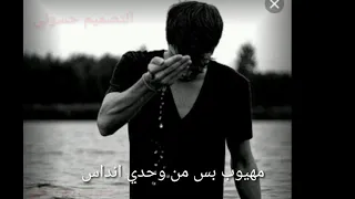 حنيتلك من نامو الناس   دندنها