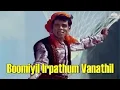 Download Lagu #tmsoundarajan Boomiyil Irupathum Vanathil | Shanti Nilayam Movie Songs