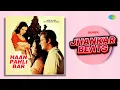 Lagu Haan Pahli Bar - Super Jhankar Beats | Kishore Kumar | Aur Kaun | Jhankar Beats Songs