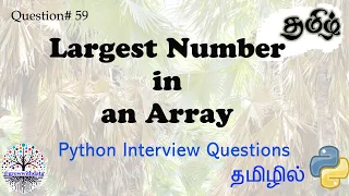- Python Largest Number in an Array Python Interview Questions Data Engineer Interview