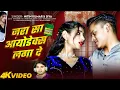 Download Lagu जरा सा आयोडेक्स लगा दे ( official video) by #THEKRISH | Anjali kushwaha|nitin kumar| Siya singh|hits