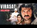 Download Lagu अनिल कपूर की हिट फिल्म - Virasat Full Movie 4K | 2000s Ki Filmein | Anil Kapoor, Tabu, Pooja Batra
