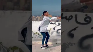 القناص علي البلكونه حمو بيكا 