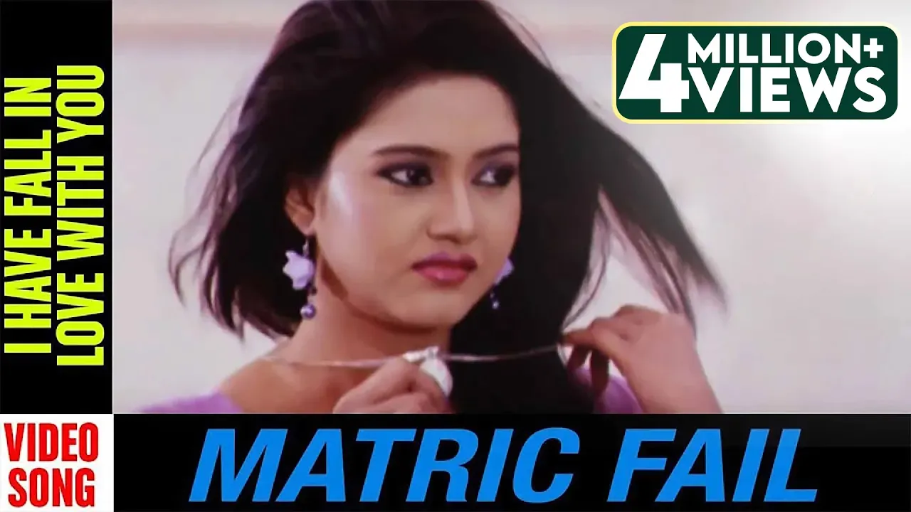 I have fall In Love with you | Video Song | Matric Fail | Odia Movie | Anubhav Mohanty | Barsha