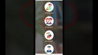 تحميل التقييمات الأسبوعية Evaluation Ict تعليم 