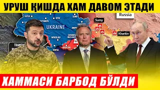 ХАММАСИ БАРБОД БЎЛДИ---УРУШ ҚИШДА ХАМ ДАВОМ ЭТАДИ...