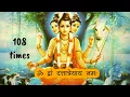 Lagu Om Dram Dattatreya Nama: | 108 times | ॐ द्रां दत्तात्रेयाय नम: | Dattatreya Bhagwan