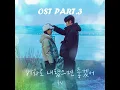 Summer End 💚| Last Summer | OST PART.3 | By:Paul Kim | 2025
