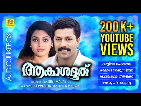 Download MP3 Akashadoothu | ആകാശദൂത് | Madhavi | Murali | K.J.Yesudas | K.S.Chithra | Audio Jukebox