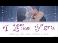 I Like You (喜欢你) - Dating In The Kitchen Ost. (我喜欢你) [Chinese|Pinyin|English Lyrics]