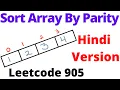 Sort Array By Parity leetcode 905 Hindi