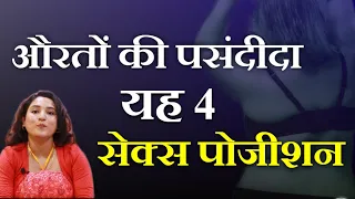  4 ritu ki diary
