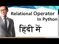 relational operators in python comparison operators in python in hindi