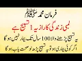Download Lagu Lambi Zindagi ka Raaz Sehat Mand Zindagi ka Raz Ye Tasbih Hai Ye Tasbih Bemar nahi hone deti