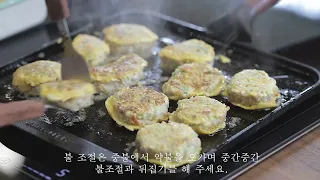 식어도 퍽퍽하지 않은 동그랑땡 만들기 ..