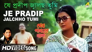 je pradip jalchho tumi shwet pathorer thala bengali movie song lata mangeshkar