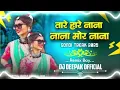 Download Lagu Tare hare na na mor ( private mix )dj dolly mandla x dj Deepak official 