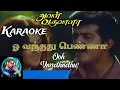 Download Lagu Oh Vanthathu Penna Karaoke | ஓ வந்தது பெண்ணா | Aval Varuvala