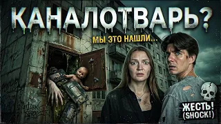 МОНСТР из МУСОРОПРОВОДА существует? | СОБЛЮДАЙ ВСЕ ПРАВИЛА
