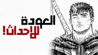 وش صار بعد الكسوف                 دندنها