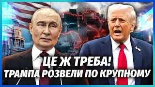 ⚡️ГУДКОВ: Трамп РОЗЛЮЧЕНИЙ ПІСЛЯ ПЕРЕГОВОРІВ! Путін поступився КИТАЮ. Щодо України ПОМИЛИЛИСЯ
