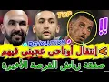 Download Lagu Ziyech خبر رائع جدا⟹إنتقال الإنتقام صفعة قاضية من أوناحي 🗃الإنقلاب أكبر📈⟹صفقة زياش الفرصة الأخيرة💣