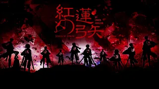 Download [Engsub+Vietsub] Guren no Yumiya 紅蓮の弓矢 – Linked Horizon (Attack On Titan 1 Opening) MP3