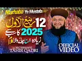 Download Lagu Naat Sharif 12 Rabi Ul Awal - Marhaba Ya Mustafa - Hafiz Tahir Qadri - 2025 New Milad Naat 1500 Sala