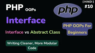 PHP OOP Understanding Interfaces and Implementing Them PHP OOP Tutorial for Beginner Hindi