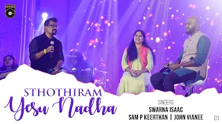 sthothiram yesu nadha swarna isaac sam p keerthan john vianee oig concert 2021