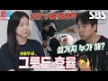 Download Lagu “큰 그릇에 딱 하나~” 김태술, 하고 싶은 말 절대 못 참는 효율무새 남편↘